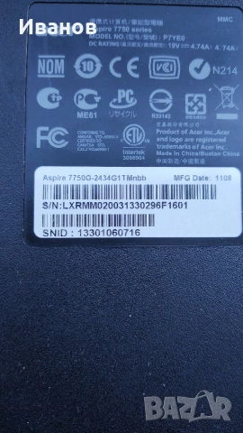 Лаптоп ACER Aspire 7750 17инча