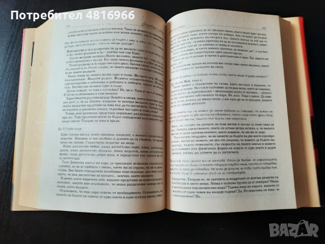 Книги За Личностно Развитие и Бизнес, снимка 4 - Специализирана литература - 54412441