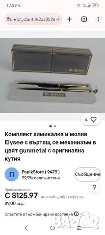 Vintage  комплект, луксозни, писалки на германската марка Elysee .  , снимка 13 - Колекции - 55251228