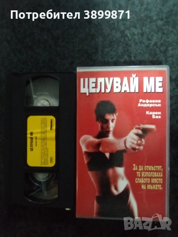 Продавам видеокасети цена 10 евро за брой, снимка 8 - DVD филми - 50503874