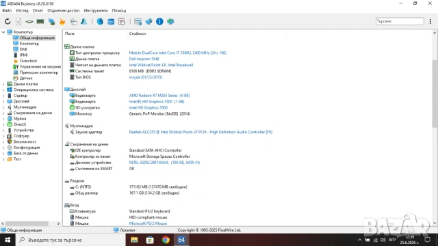 Лаптоп Dell Inspiron 5548, снимка 6 - Лаптопи за дома - 55048338