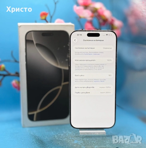 ПЕРФЕКТЕН!!! Apple iPhone 16 Pro Max, 256GB, 5G, Natural Titanium , снимка 6 - Apple iPhone - 55170078