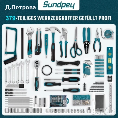 Куфар с инструменти Sundpey – 379 части | Комплект за дома и автомобила, снимка 2 - Куфари с инструменти - 54663950