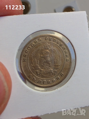 "Житен клас" 1951-1959 година, снимка 9 - Нумизматика и бонистика - 54091511