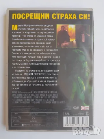 В кома - Анди Гарсия - оригинален DVD диск с филм, снимка 2 - DVD филми - 55673631