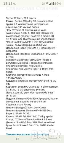 Продавам велосипед Scott Genius mc 40, снимка 6 - Велосипеди - 55191486