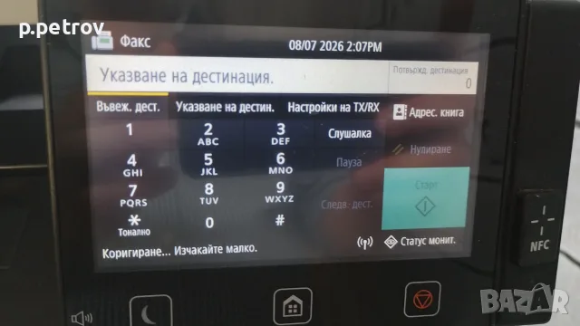 Цветно лазерно мултифункционалнo устройствo Canon i-SENSYS MF735Cx , снимка 13 - Принтери, копири, скенери - 55362007