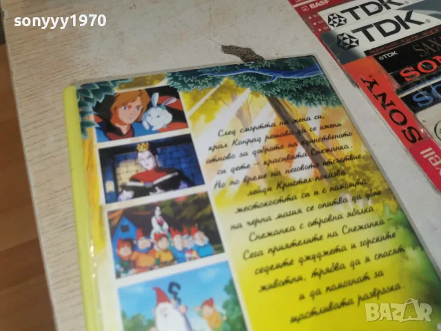 СНЕЖАНКА DVD 1408261039L1, снимка 7 - DVD филми - 55660803