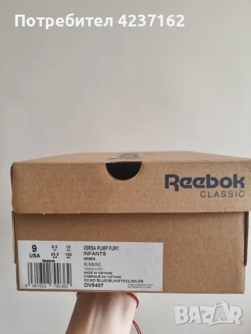 Детски обувки Reebok Versa Pump Fury, снимка 4 - Детски обувки - 55605518