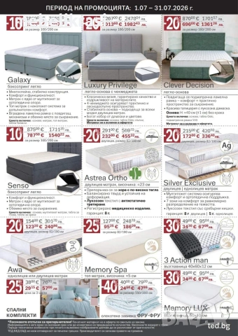 матрак FAVOURITE NOVA Orthopedic, двулицев с -15% Отстъпка!ТОП  цената!!!!, снимка 5 - Матраци - 42272606