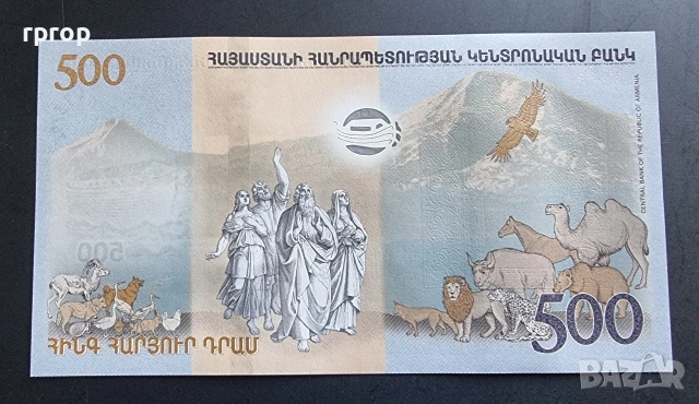  Армения. Юбилейна . 500 драма. 2017 година .UNC. , снимка 3 - Нумизматика и бонистика - 50201850