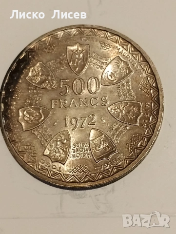 Западни Африкански щати 1972 година 500 франка, снимка 9 - Нумизматика и бонистика - 54817396