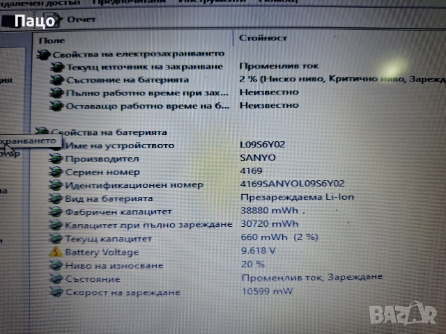 Lenovo Ideapad B570/LTN156AT16-L01 15,6, снимка 4 - Части за лаптопи - 55243493