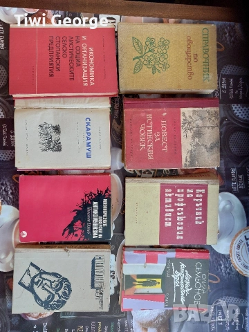 продавам книги , снимка 6 - Художествена литература - 55117466