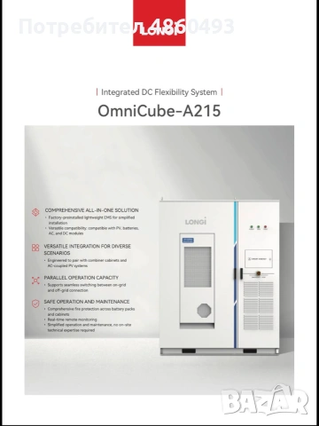 Система за съхранение на енергия LONGi OmniCube-A215 BESS, снимка 2 - Друга електроника - 54958389