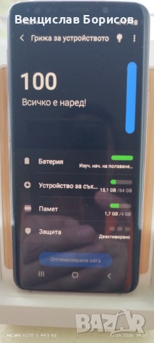Самсунг SM-G690F/DS Samsung Galaxy S9 4 GB RAM 64 GB RОM, счупен е стъкления гръб, снимка 8 - Samsung - 54526678