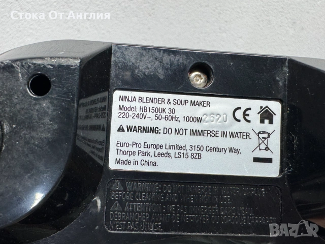 Блендер -  Ninja HB150EU / 1.7 l/  10 степени/ 1000W, снимка 8 - Блендери - 54844862