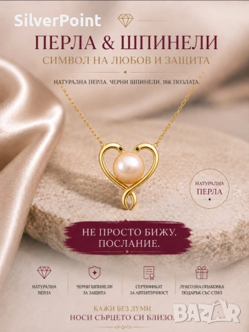 Сребърна висулка "Любов" с 18К позлата, Перла и черни шпинели със сертификат 