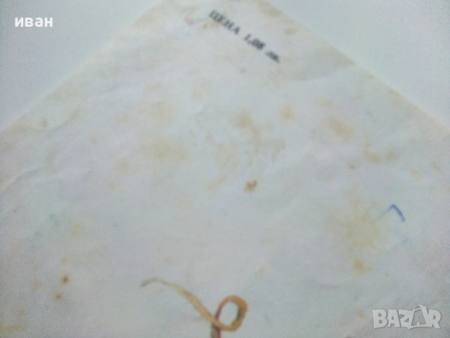 Весел Аквариум - Иван Кръстев - 1989г., снимка 6 - Детски книжки - 54040414