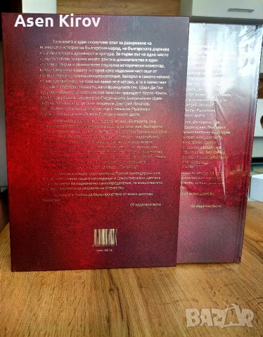 Книга на Евгений Сачев, снимка 2 - Специализирана литература - 54363062