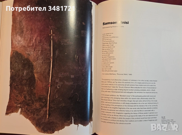 Освободени гласове - съвременно изкуство от Южна Африка / Liberated Voices, снимка 16 - Изкуство, музика, кино и фотография - 55065410
