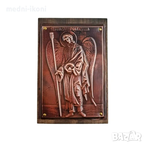 МЕДНА ИКОНА ЗА ЗАЩИТА СВЕТИ АРХАНГЕЛ ГАВРИИЛ