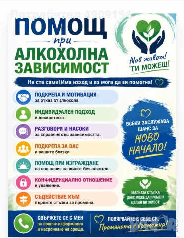 Восъкалеене ,помощ при алкохолна зависимост ,събиране на двойки, помощ при лични проблеми , снимка 2 - Друго ясновидство - 55577498