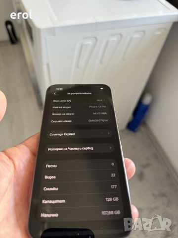iphone 13 pro 128gb бартер, снимка 9 - Apple iPhone - 55240374
