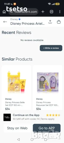 Подаръчни комплекти EDT парфюм ,Душ гел  Walt Disney , снимка 16 - Унисекс парфюми - 55499360