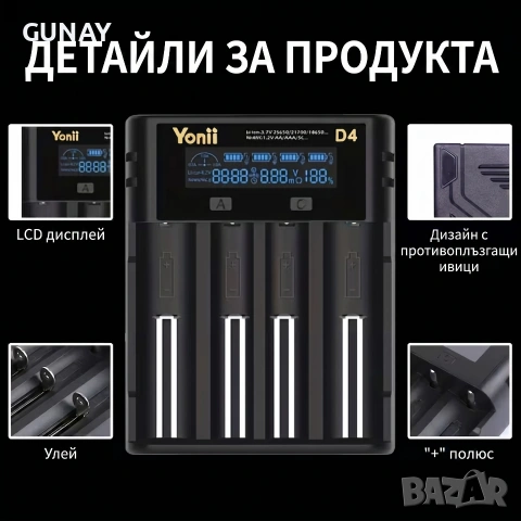 Yonii D4 Смарт Зарядно за Батерии 18650 21700 26650 AA AAA Li-ion Ni-MH Тестер Капацитет Бързо 2A, снимка 7 - Друга електроника - 55041148