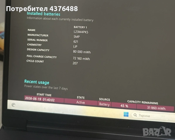 Lenovo Legion 5 16IRX9 | i9-14900HX | RTX 4070 | 32GB RAM | 1TB SSD, снимка 5 - Лаптопи за игри - 55252007