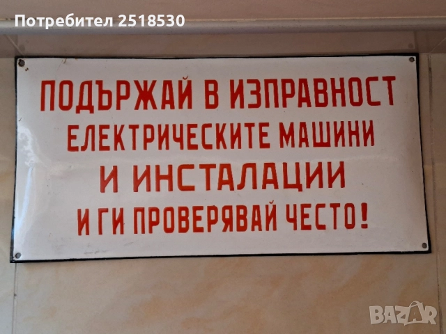 Стари емайлирани табели, снимка 3 - Колекции - 55614607