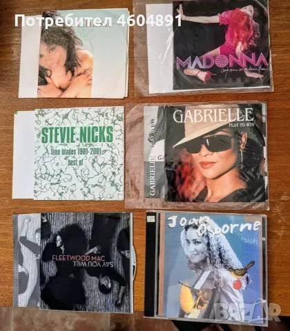 продавам компакт дискове, снимка 11 - CD дискове - 55616124