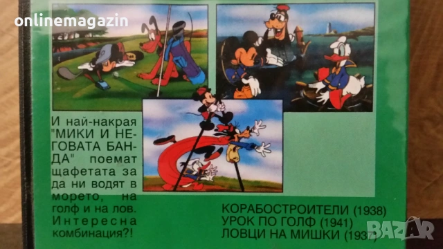 Видеокасета " ПИТЪР И ВЪЛКА - ПЛЮС МИКИ И НЕГОВАТА БАНДА " VHS , снимка 4 - Други жанрове - 54101430