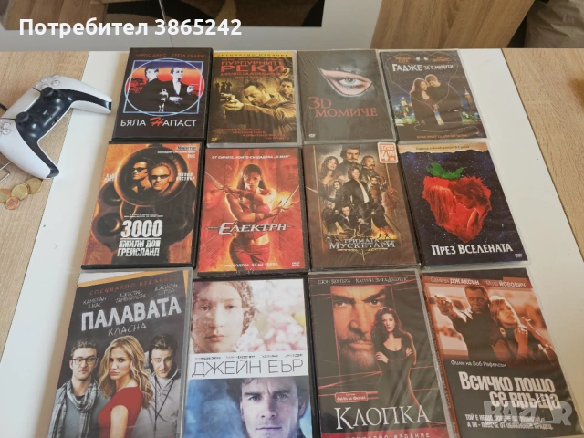 Двд Филми!!, снимка 4 - DVD дискове - 54766912