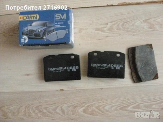 продавам накладки предни за лада, снимка 2 - Части - 55317227