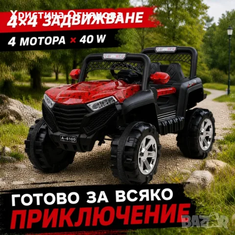 🚙 🧒 👧 Детско електрическо бъги 4×4 с дистанционно, LED, USB и MP3 – 4 мотора, червено!🔴, снимка 3 - Коли, камиони, мотори, писти - 55653231
