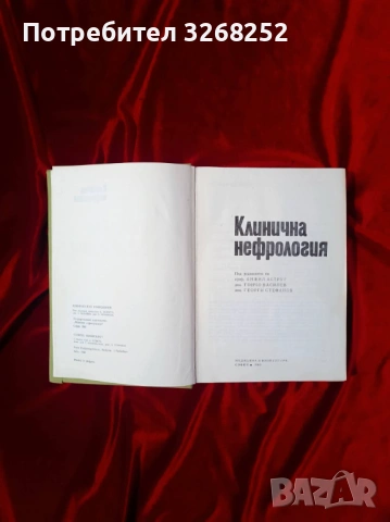 УЧЕБНИК , снимка 2 - Специализирана литература - 54529646