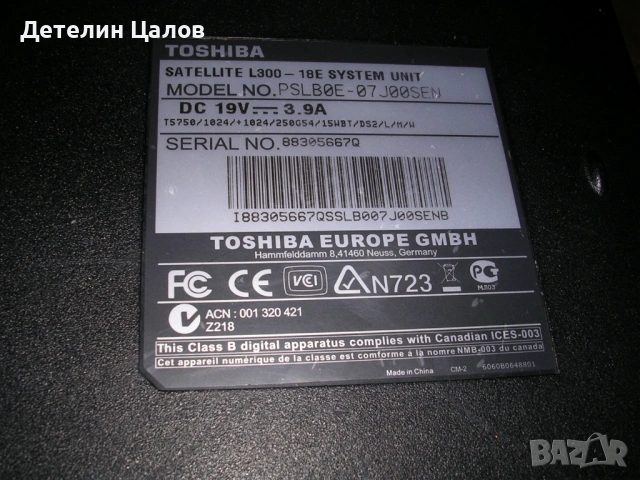 Лаптоп Toshiba Сателит със зарядно и батерия, снимка 8 - Лаптопи за дома - 54652168