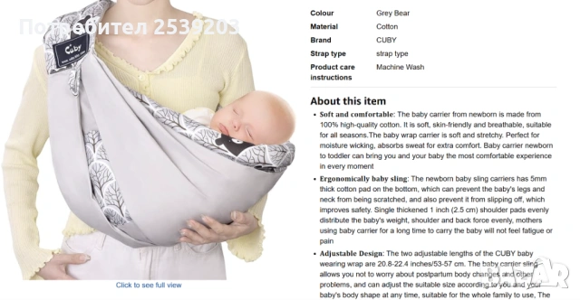 Бебешки слинг Cuby 0-30 месеца, снимка 12 - Кенгура и ранички - 54242366