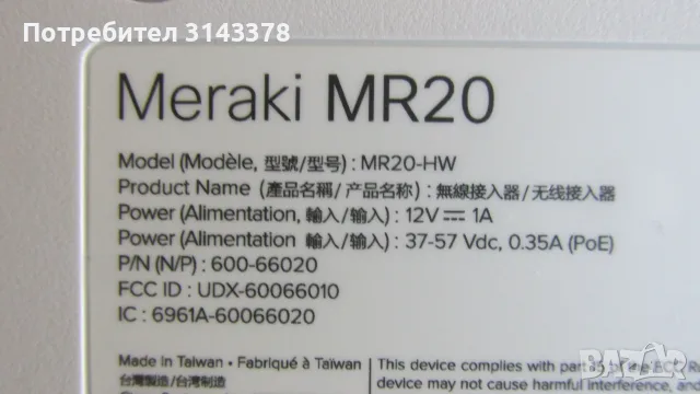 Cisco Meraki MR20 Access Point, снимка 3 - Рутери - 55616868