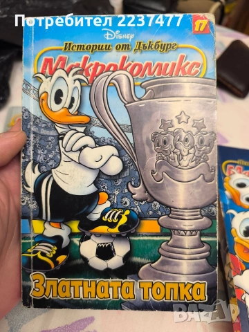 лот макрокомикси 5 броя , снимка 2 - Списания и комикси - 55189962