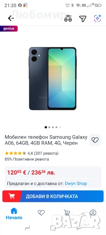 Samsung Galaxy A06 4G LTE (64GB + 4GB) Латинска версия SM-A065F/DS Фабрично , снимка 2 - Samsung - 55124967