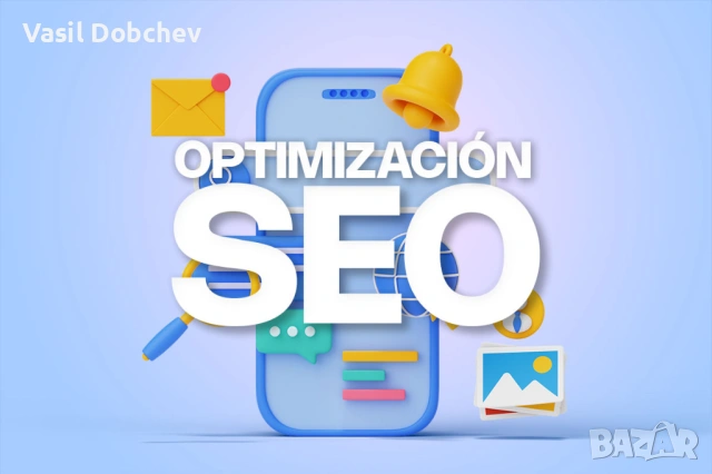Гарантирано Seo на вашият Website !!!