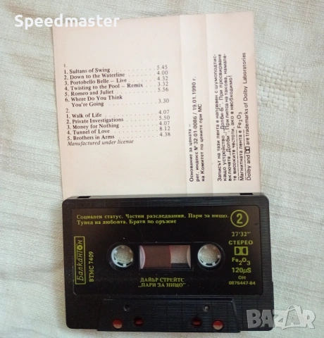 Dire Straits - Money for Nothing.Балкантон, снимка 2 - Аудио касети - 55077578