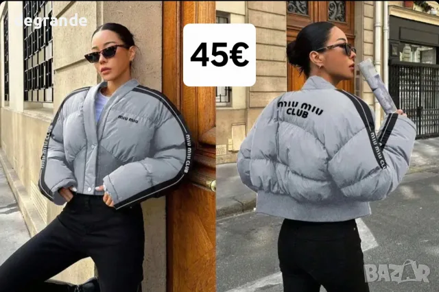 ♣️ Зимни Модели Дамски Якета на Топ Цени, снимка 13 - Якета - 55336552