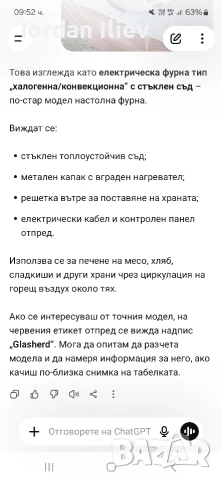 Електрическа фурна тип халогенна, снимка 4 - Печки, фурни - 54810919