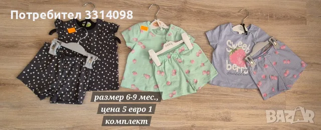 летни комплекти , снимка 9 - Детски комплекти - 55623124