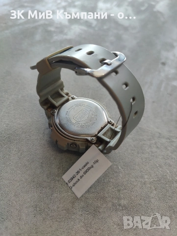 Casio G-Shock 