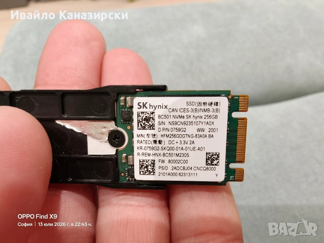 Продавам нов NVMe SSD с капацитет от 256GB. , снимка 3 - Твърди дискове - 55270239